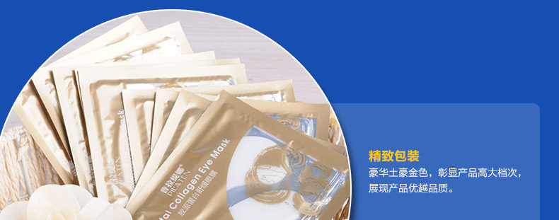 老款眼膜(790)141202_14