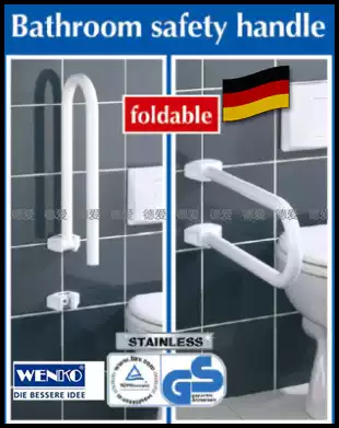 Germany WENKO imported dressing room toilet safety flip-up armrest foldable stand to help the elderly