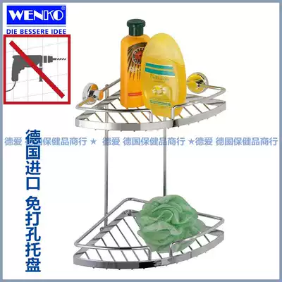 German wenko bathroom shelf bar Triangle punch-free glue double layer maximum load-bearing 80 kg shower
