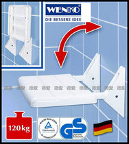 Germany imported WENKO shower room folding seat shower chair bathroom chair elderly disabled supplies