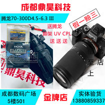 Tenglong 70-300mm F 4 5-6 3 Di III RXD Sonikou 70-300 Tenglong 70-300