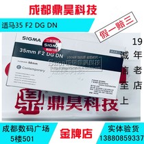 New Sigma horse 35mm F2 DG DN full width aperture horse 35 2 micro single E card