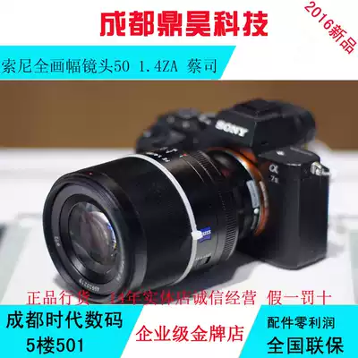 Sony Sony Planar T * FE 50mm F1 4 ZA Zeiss 50 1 4 (physical store)