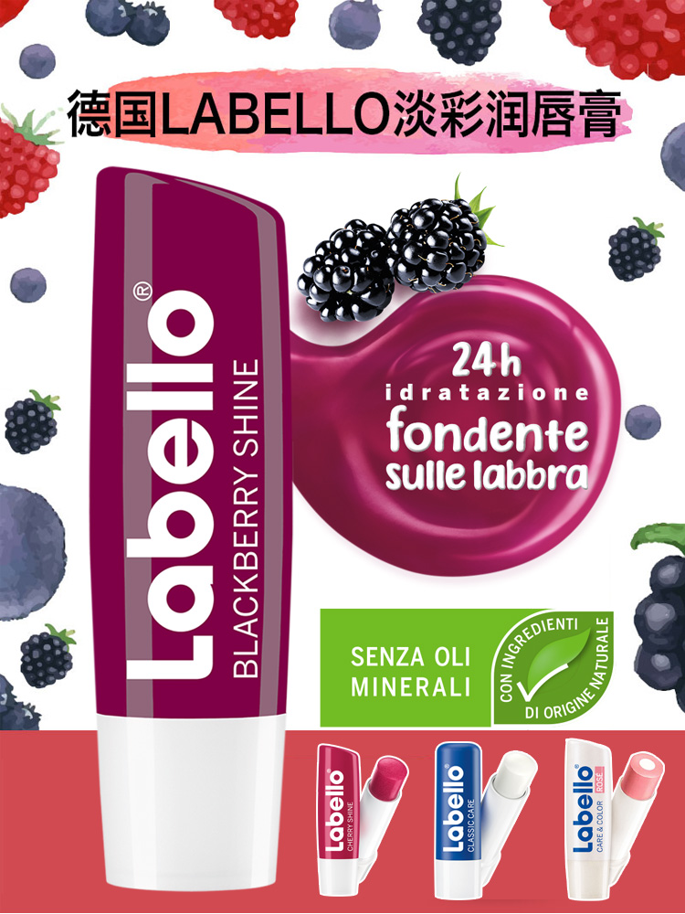 German original imported Labello professional care lip red original taste lip film moisturizing brightly colored lip balm lip gloss