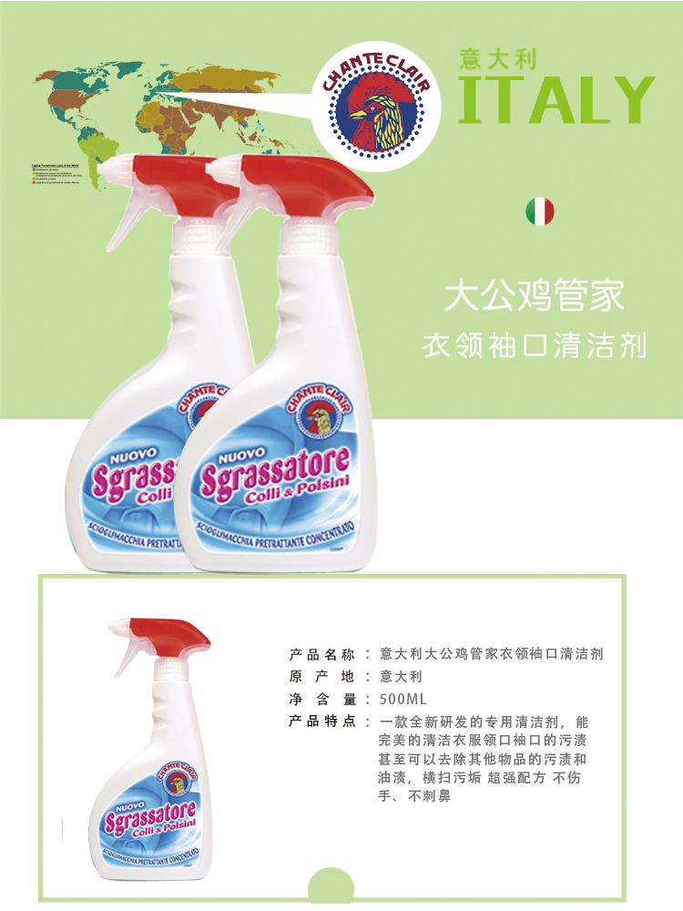 Ý nhập khẩu gà đầu quản gia khử trùng mạnh đầu gà cổ áo lưới xịt sạch hơn 500ml - Dịch vụ giặt ủi viên tẩy trắng quần áo