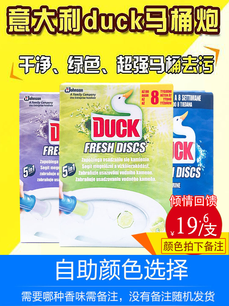 Italian DUCK Toilet Cannons Blooming to Flower Cleaning Toilet Makeup Room Toilet Deodorant Aromatic fresher Toilet Gel