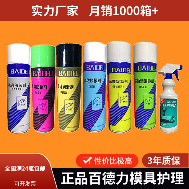 Ningbo Deli's new fast-drying dissolving agent mold washing water
