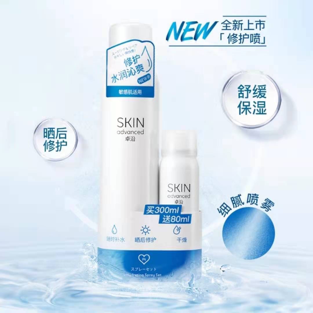 Watsons SKin Advanced Zhuoyan Platinum Moisturizing Moisturizing Soothing Spray 300ml 80 Combinations