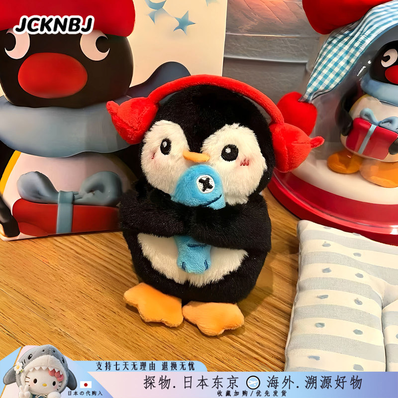 Japanese Jcknbj Plush Little Fish Penguin Doll Pendant Children's Backpack Decoration Creative Keychain Birthday Gift