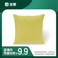 AIRLAND/雅兰 Дом подушки с подушкой использует заднюю комнату обратно в кабинет подушки, чтобы наклониться на голову прикроватного и заднюю подушку
