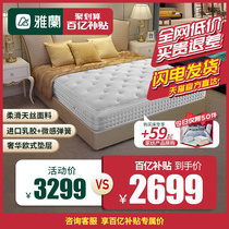 Yalan mattress Mingshi exclusive edition latex mattress Luxury spring mattress 1 8m double Simmons