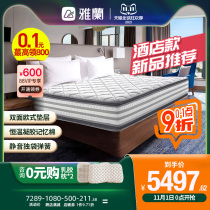 Aran Latex Mattress 1 8m Hotel Adult Separate Bagged Beddham Premium Edition
