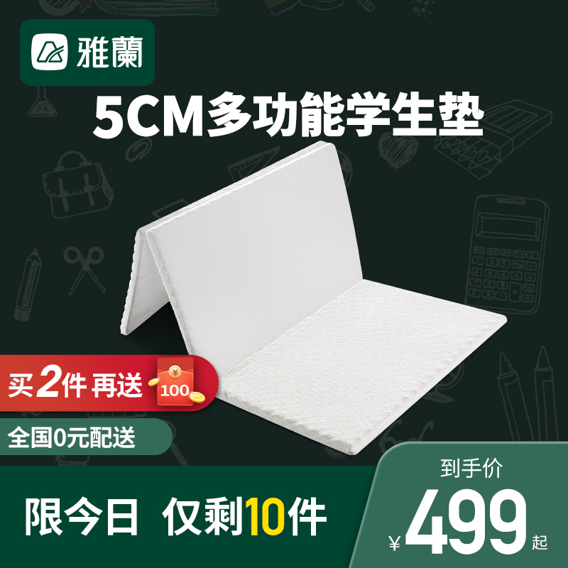 Yalan mattress student dormitory 0 9m memory cotton single thin pad tatami folding 5cm sponge pad removable and washable