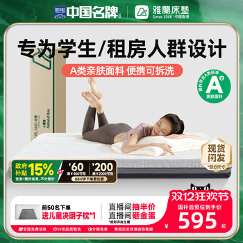 Arlan slow rebound memory foam mattress compression roll package