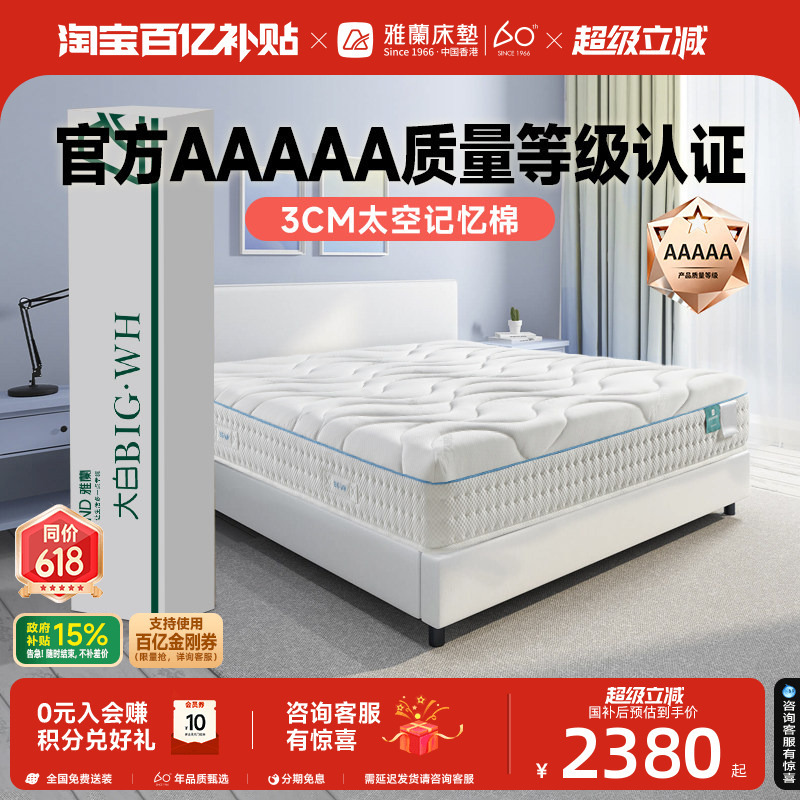 Yalan Aaaaa Grade Memory Foam Compressed Mattress with Individual Pocket Springs Simmons 2m X 2m Roll-Packed in Box, Large White Yalan Aaaaa Grade Memory Foam Compressed Mattress with Individual Pocket Springs Simmons 2m X 2m Roll-Packed in Box, Large White
