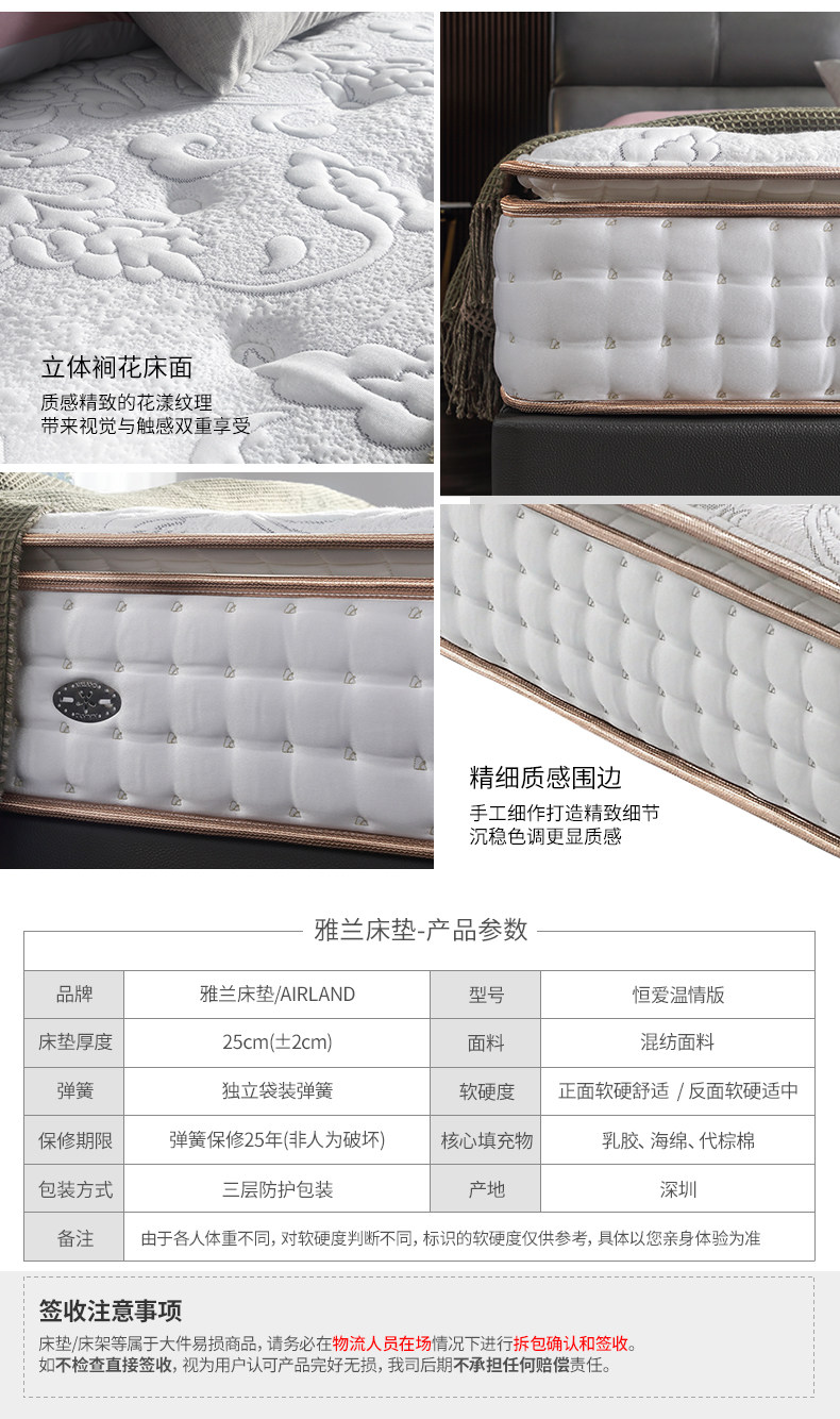 预售 Airland 雅兰 恒爱99 乳胶独立袋弹簧床垫 双重优惠折后￥2899包邮 1.5~1.8米同价
