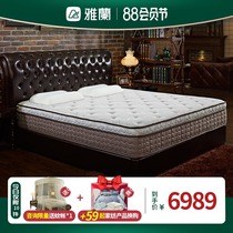 Yalan mattress Yushan exotic style Imperial luxury independent spring Simmons high purity latex mattress