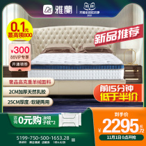Yalan Cashmere Mattress Natural Latex Mattress Simmons 1 5 M 8m Mattress Sour A1