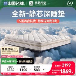 [618 Expert Recommendation]Yalan Natural Latex Mattress with Pocket Springs for Noise Reduction, Home Use Simmons for a Good Night's Sleep