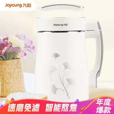 Jiuyang soymilk machine DJ13B-D08EC broken Wall free filter automatic household multi-function fast soybean milk rice
