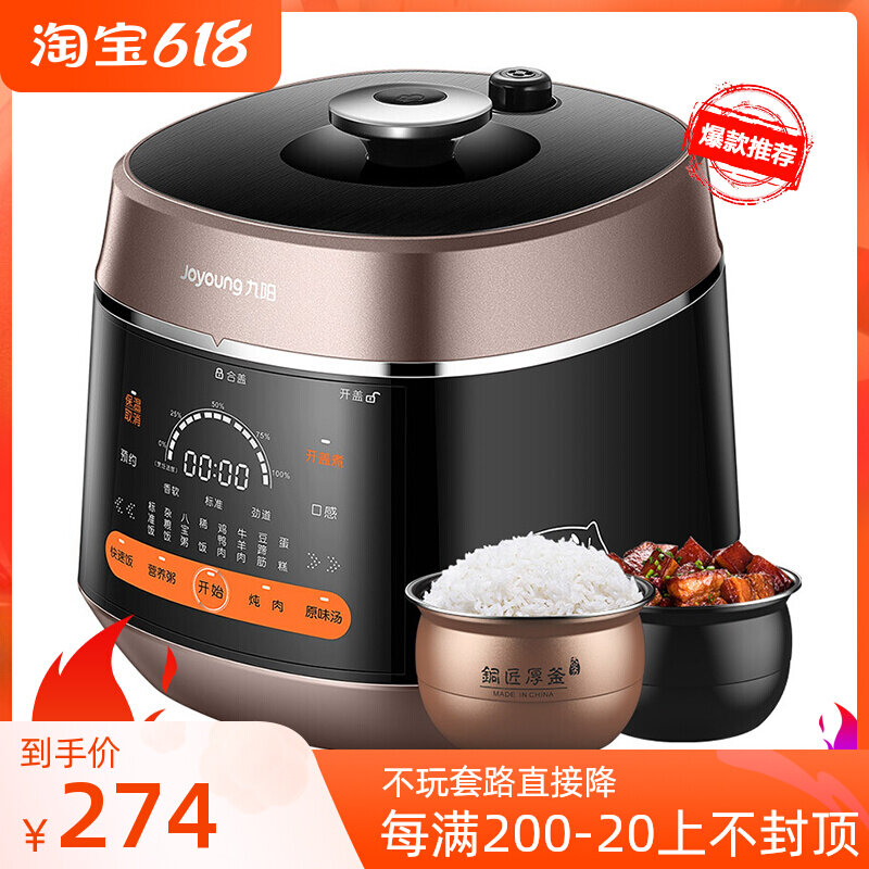 Joyoung Jiuyang Y-50C82 electronic pressure cooker double liner high-pressure cooker home intelligent electronic pot 5L can be opened to cook