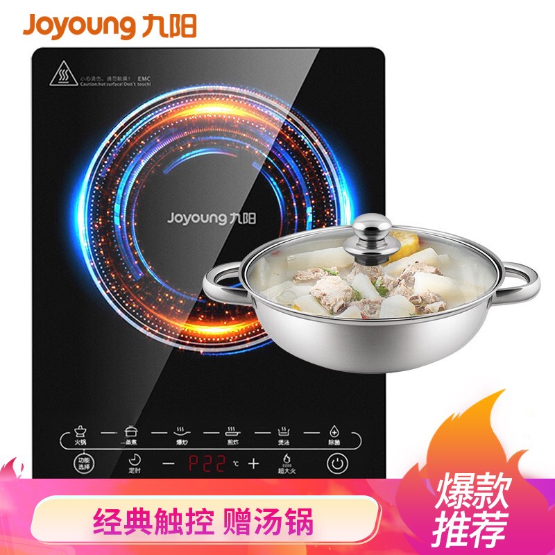 Jiuyang Joyoung C21-SK830 induction cooker electromagnetic cooker with one-key explosion for domestic hot pot with timing function-Taobao