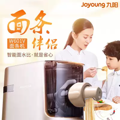 Jiuyang noodle machine W601V household automatic small intelligent electric noodle press machine multifunctional baby food