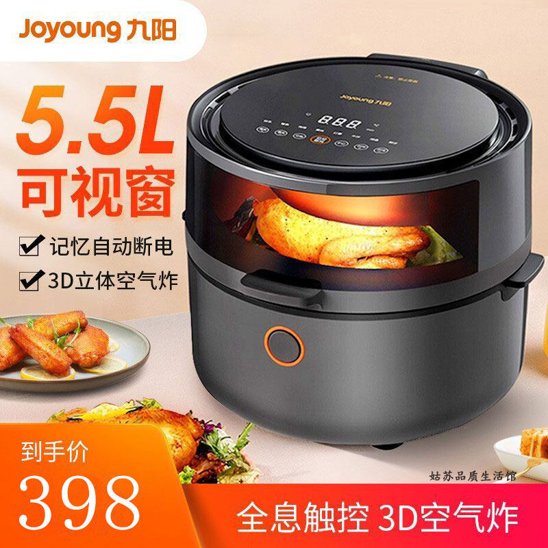 Joyoung air fryer KL55-VF531 household multi-function non-stick low-fat oil-free frying smart french fries machine