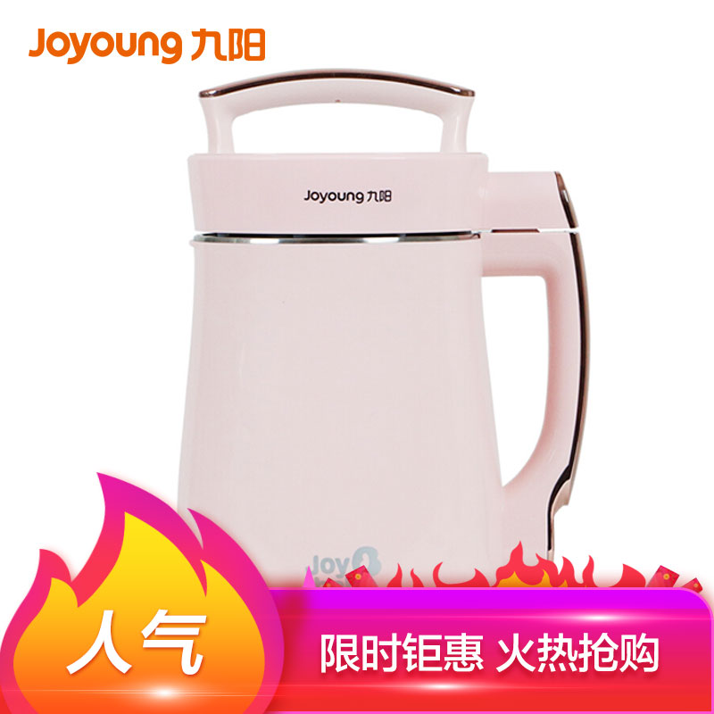 Joyoung Jiuyang DJ13B-D08EC soybean milk machine free of filter reservation baby supplemented with rice burnt machine Baoma pregnant woman