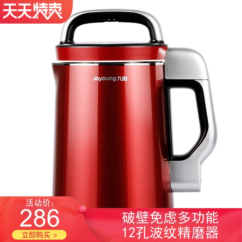 Joyoung DJ13B Multi-function wall-breaking filter-free Soymilk Maker Juicer Rice Paste Electric insulation heating