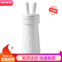 Joyoung Jiuyang DJ03E-A1 mini mini single soymilk machine home automatic wall-free filtration