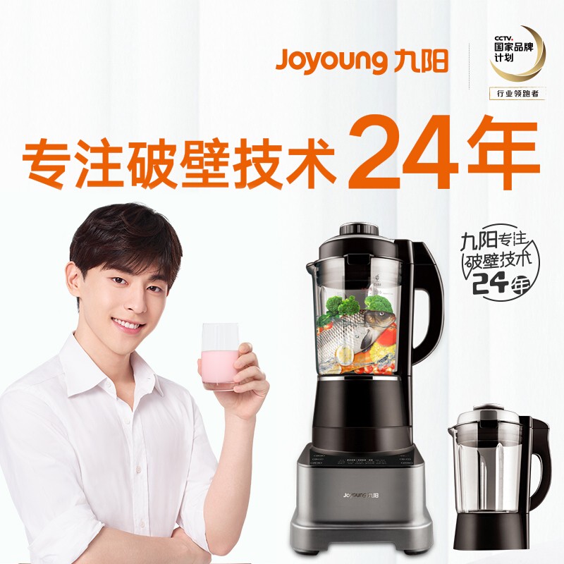Joyoung Jiuyang L18-Y68 Silent High Speed Wall Breaking Blender Double Cup Reservation Vacuum Wall Breaker