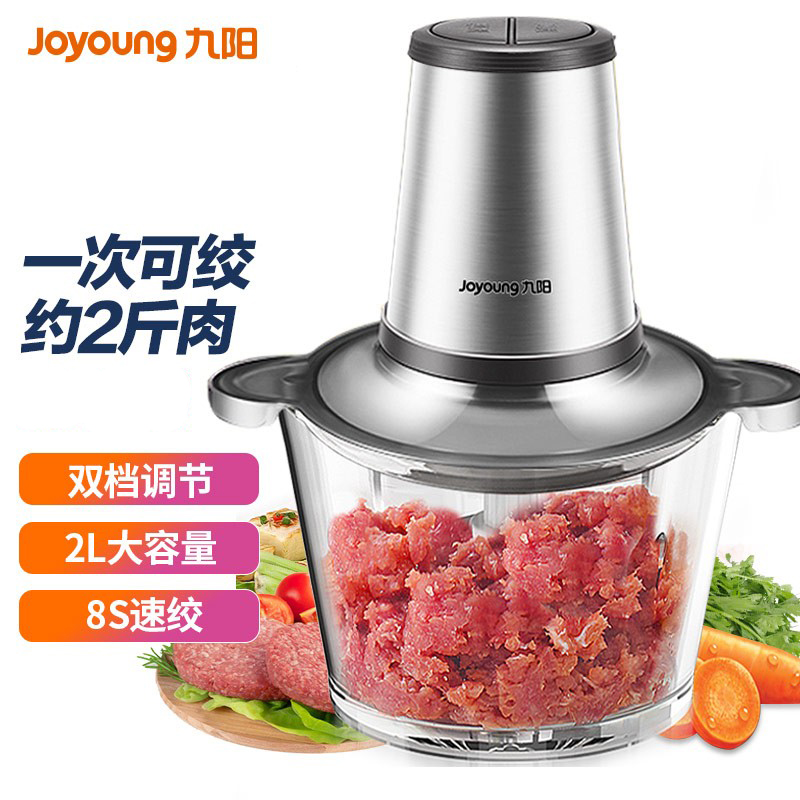 Joyoung Jiuyang S2-A808 twisted meat machine Home Electric twisted stuffing Meat Filling chili Deputy food