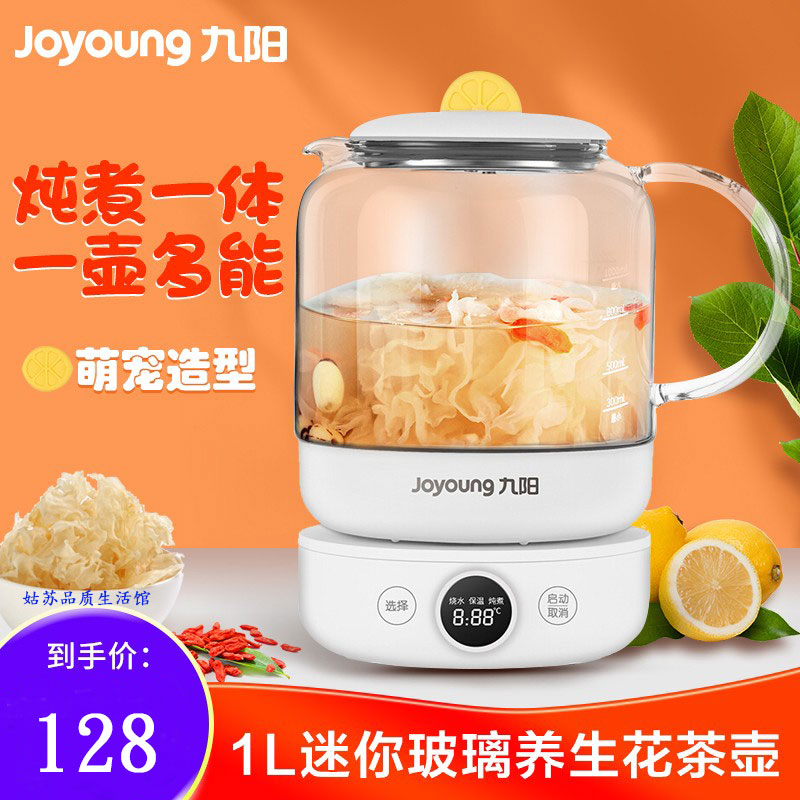 Jiuyang Health Preservation Pot K10-D605 Home Coffee Maker Intelligent Insulated Cooking Tea Opening Kettle Office Open Water Saucepan