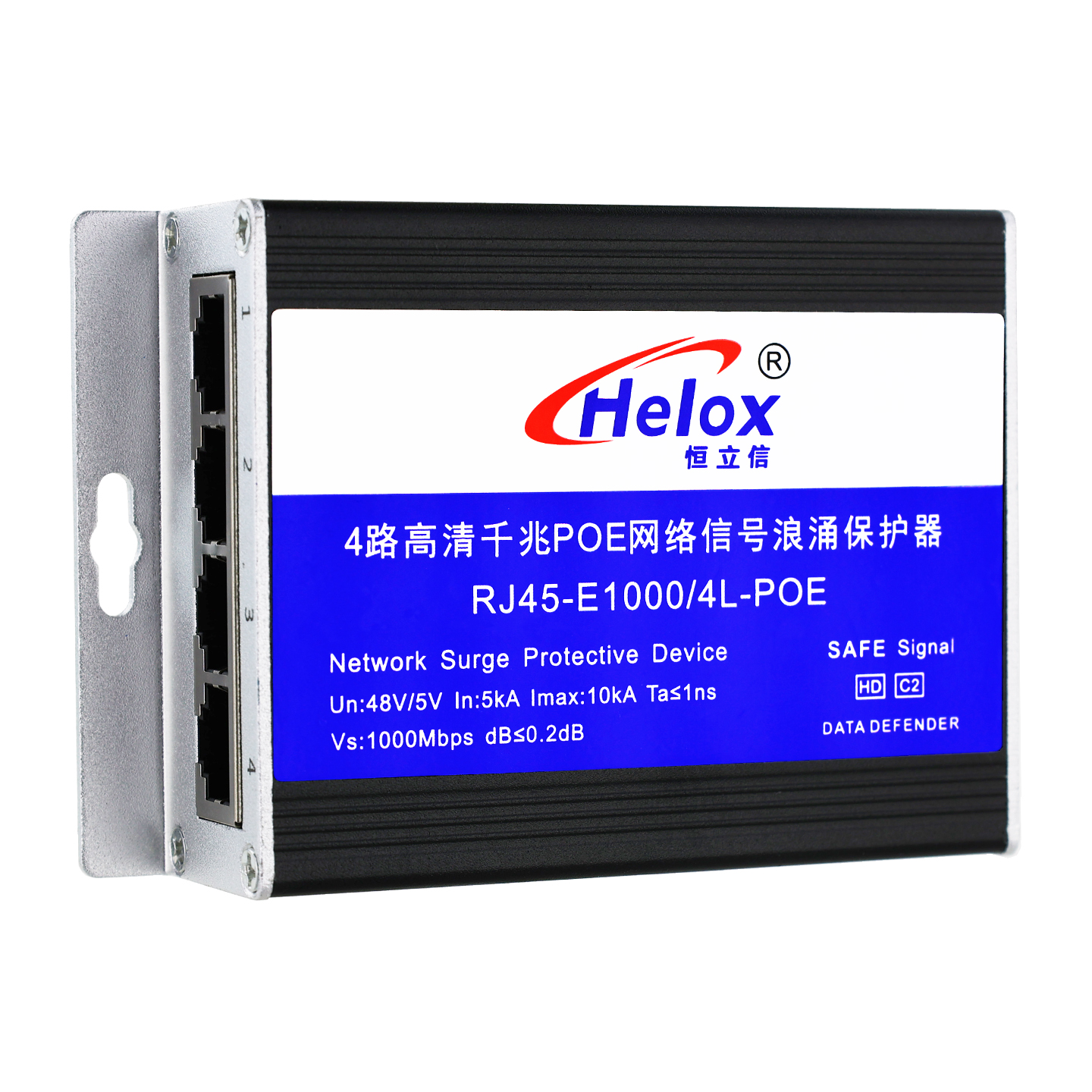 恒立信4路高清千兆网络防雷器怎么选？防雷+POE+千兆全搞定！