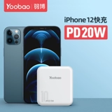 Yubo зарядка сокровища 10000 мАч PD20W быстро зарядка освещение и тонкие, портативные мини -подъездные мальчики и девочки, применимые 12 Android, зарядка 22,5 Вт.