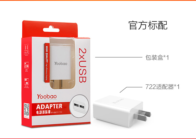 chargeur YOOBAO - Ref 1290995 Image 22