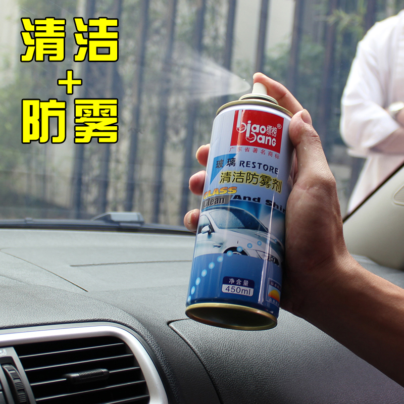 Car glass anti-fogging in the car for the removal of aerosol in winter long-lasting post-photo mirror anti-fogging front stalls glass cleaners