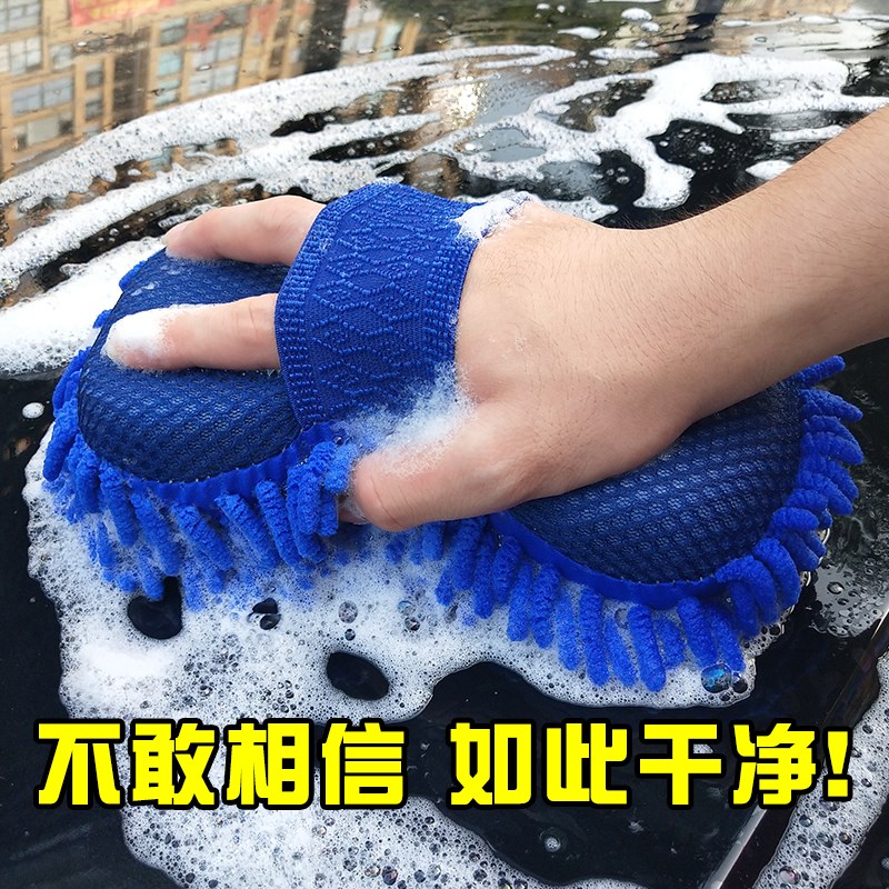 Car wash gloves Double face wiping car chenille Coral Worm Plus Suede Thickened Rag Household Car Clean Dust Removal