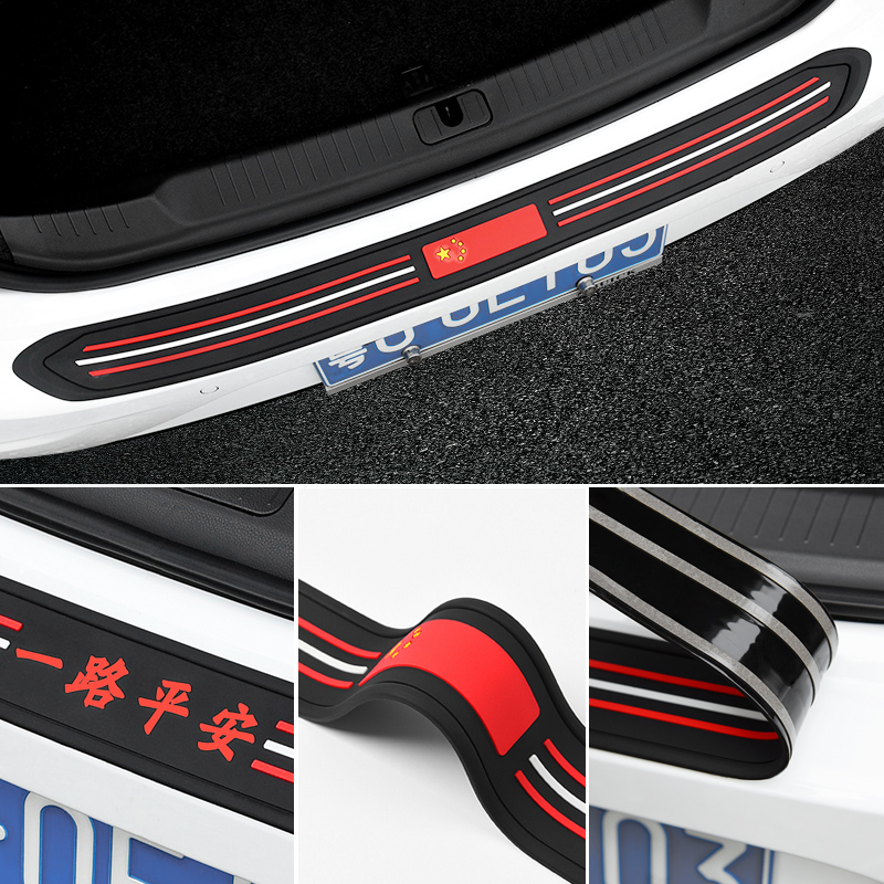 Car trunk protective strip threshold car with anti-collision stickers rear tail box anti-collision strip anti-scratch anti-scratch rear guard plate decoration