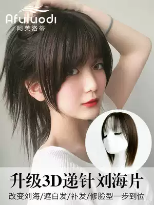 Liuhai piece real hair without trace delivery needle natural middle split top hair patch female 3D French air Liuhai wig piece