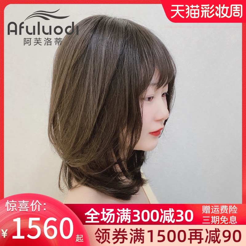 Wig Female long hair Real hair headgear French air bangs net red clavicle hair straight hair delivery needle full head wig set