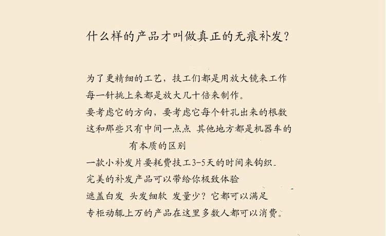 Extension cheveux - Ref 216874 Image 26