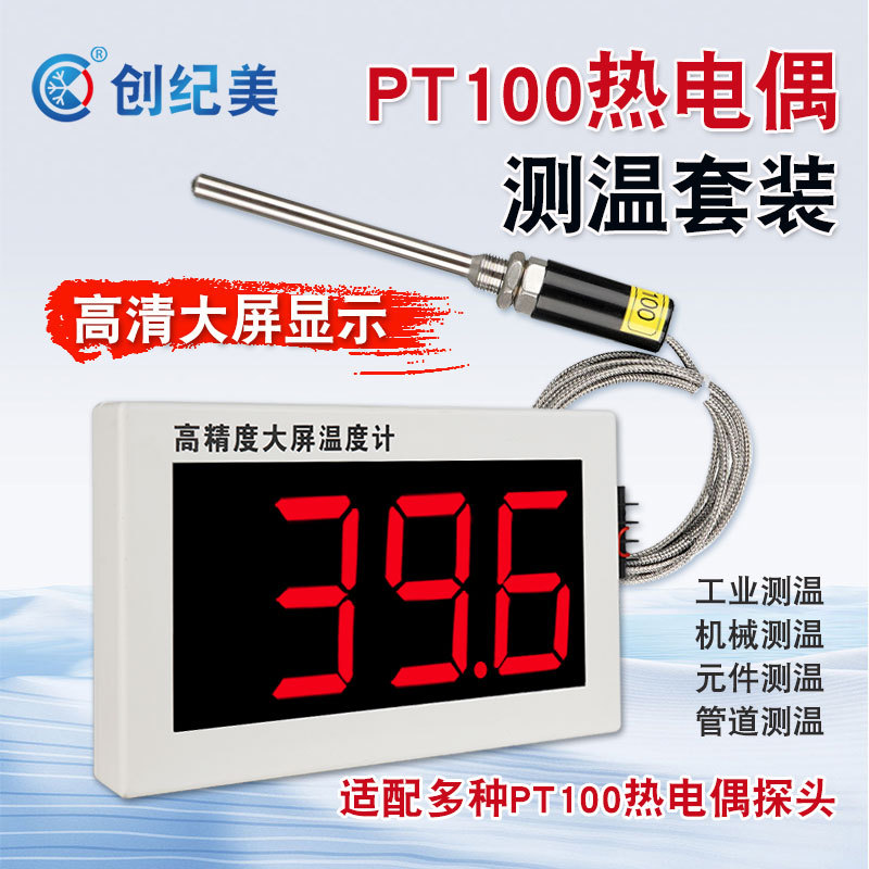 Industrial Led Large-Screen Thermometer with Probe and External Pt100 Thermocouple Boiler Temperature Sensing Display Industrial Led Large-Screen Thermometer with Probe and External Pt100 Thermocouple Boiler Temperature Sensing Display