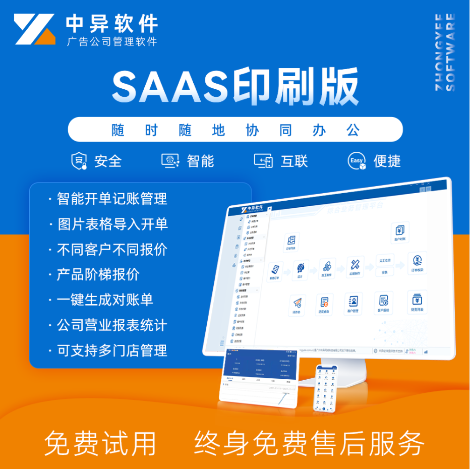 正版】中异管理软件，印刷厂图文快印店的全能助手？-开发-淘宝好物网