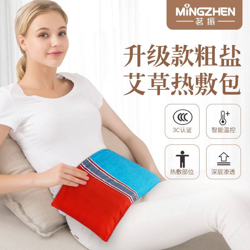 Tea-vibration MZ-MR019 electric heating salt bag Agrass fragrant lavender sea salt coarse salt hot compress bag warm palace waist-protecting physiotherapy bag