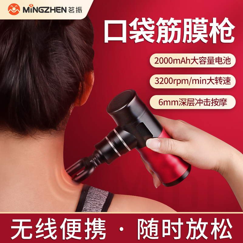 Mobile Charging Fabric Gun Machinery Muscle Deepening Massage Massage Turn Massage Motor