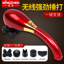 Tea reception with MZ-138C charging section massage stick neck waist back shake comb stick massage Hammer Massage Hammer Massage Hammer