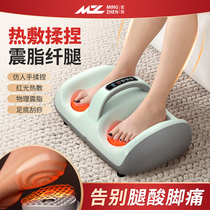 Mingzhen leg massager sole foot calf muscle fully automatic kneading vibrating foot massager