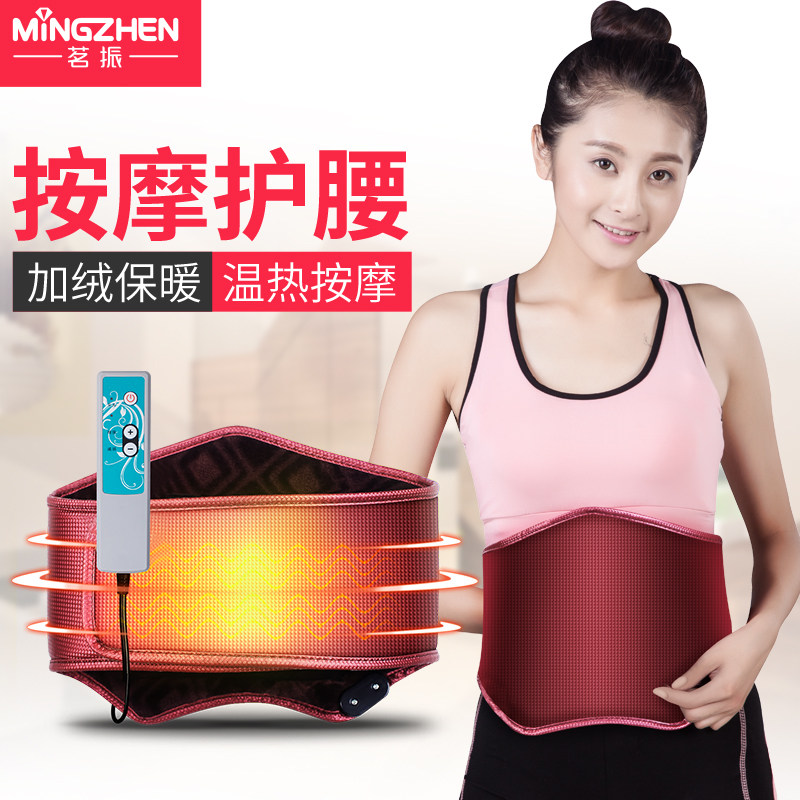 Drinking water vibration MZ-669A warm belt electric hot protective belt for disc protection lumbar shock waist heating and waist heating massage belt